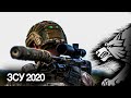 Краща снайперська пара ЗСУ 2020