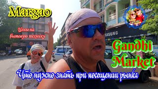 видео: Южное Гоа🌍Маргао/Канди маркет/Что нужно знать при посещении рынка картинка: Южное Гоа🌍Маргао/Канди маркет/Что нужно знать при посещении рынка