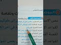 صف سادس ابتدائي منهج مادة اللغة العربية 2025 ترم ثان منهج شهر فبراير محور3 مجتمعي موضوع1و2 