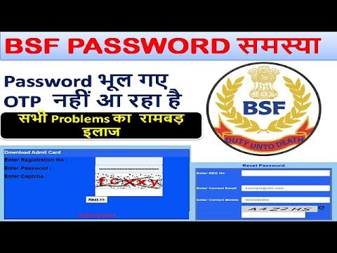 bsf forgot password | bsf password kaise banaye | bsf password bhol gye | bsf password recovery