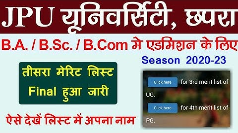 JPU ug admission 3rd merit list जारी : ऐसे चेक करें ( जय प्रकाश विश्वविद्यालय छपरा )