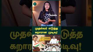 "பட்ஜெட் வரை அடக்கமா இருங்க.." முதல்வர் எடுத்த கறாரான முடிவு! தவெக அரசின் 'சைலண்ட்' உத்தரவு!