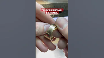 Увеличил размер кольца с камнем