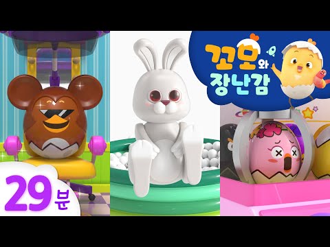 꼬모 | 알록달록 <strong>볼풀장</strong> 3 외 29분 모음 | 사고력 | 의사소통 | 말하기 듣기 | 영어단어 배우기