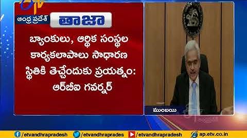RBI cuts Reverse Repo rate From 4 to 3.75 Per Cent | Governor Shaktikanth Das Addressing Media