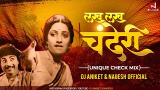 Lak Lak Chanderi ( Uniq Check Mix ) Dj Aniket & Nagesh ( It's AD ) |  लख लख चंदेरी