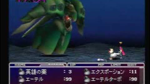 Beating Emerald Weapon the fastest in 1:14