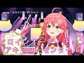 20220406【さくらみこ】ヒロインオーディション/アキ・ローゼンタール