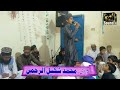 Mehfil e milaad mustafa mehria sound system dongi