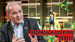 Бунт в левеющей Бразилии был обречен на провал (Вячеслав Тетекин)