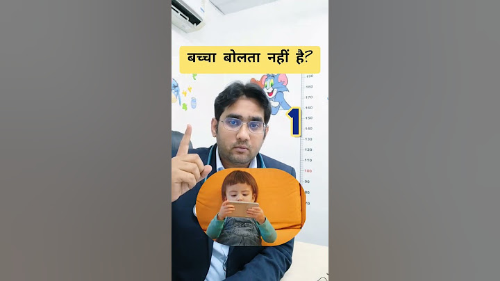 बच्चा बोलता नहीं है? | Speech Delay | #Shorts | Dr Md Noor Alam Khan #healthyChildShorts