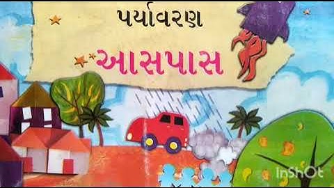 Gujarati  Medium  Primary Std.5th  Aaspas  Sem - 2  Textbook Ch.20  (part - 3)