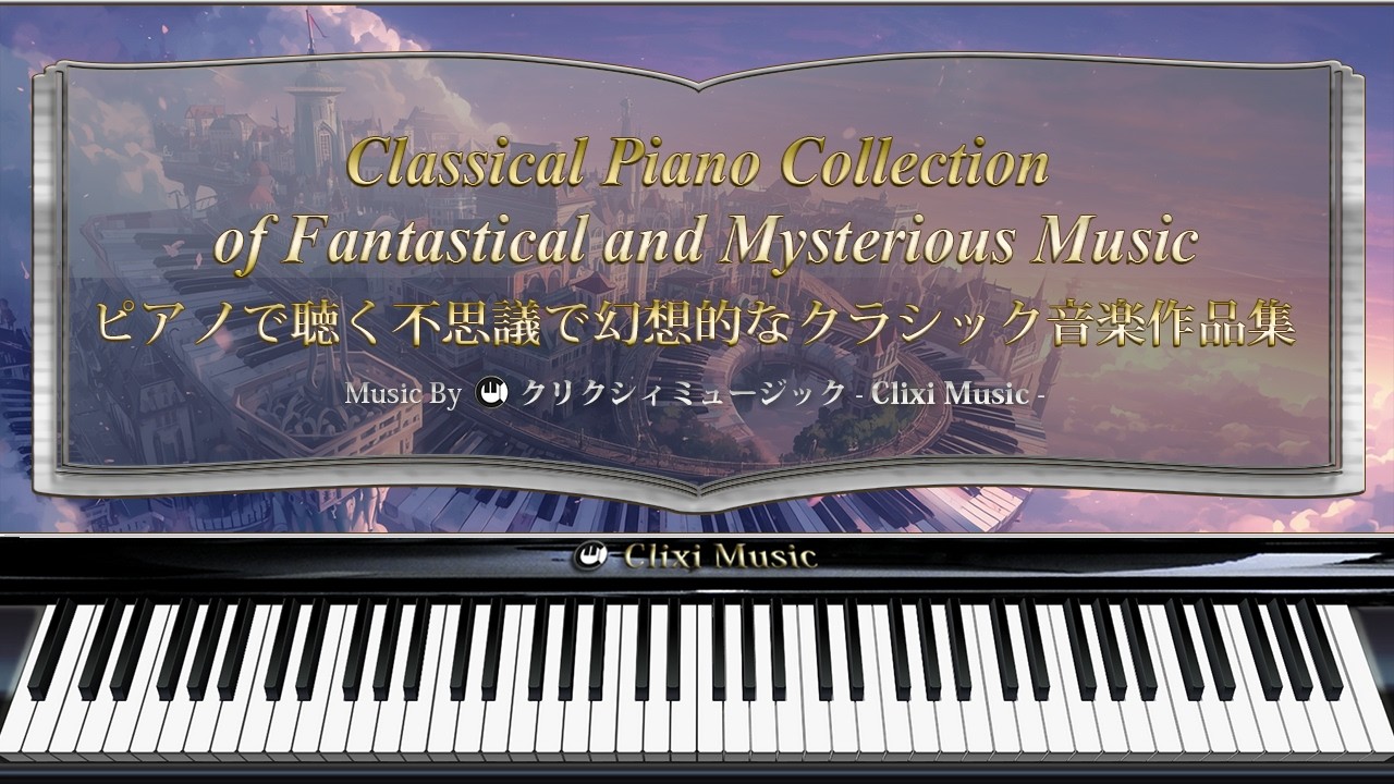 新品 Famous Piano Works ピアノ名曲100選/フジ子・ヘミング