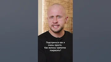 Появились седые волосы. Что делать? #shorts
