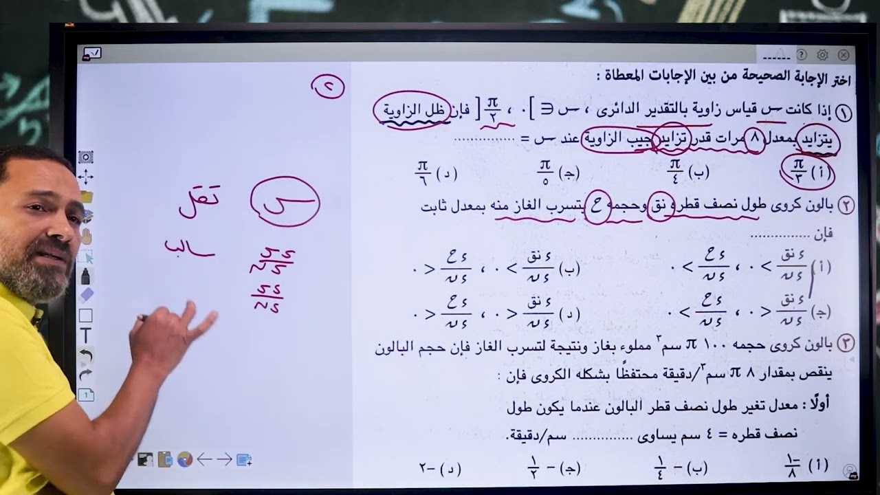 تفاضل - دفعة 2024- حل اصعب المسائل في المعادلات الزمنية+المستويات العليا