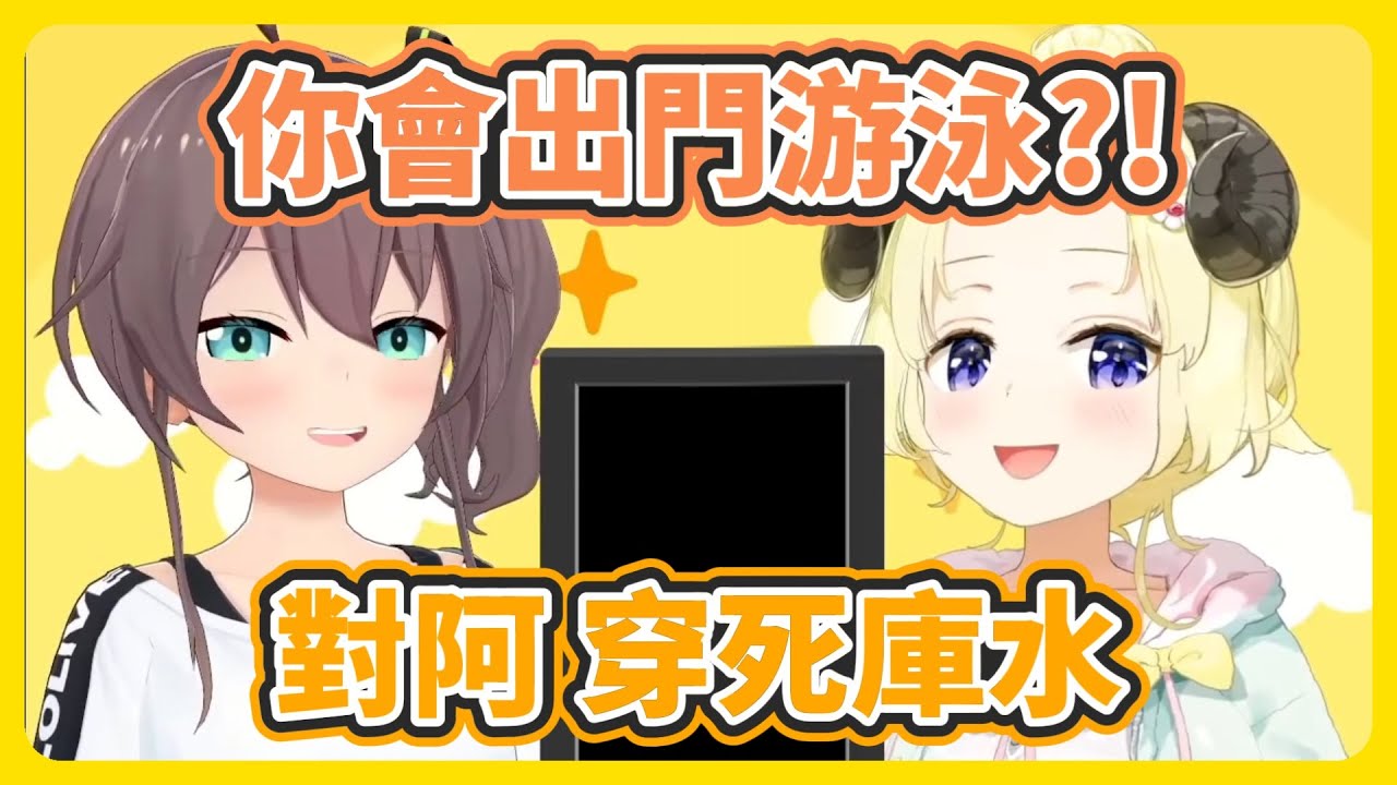 晨間體操後發出陣陣香味的綿芽..【角卷綿芽/夏色祭】【hololive中文】【Vtuber精華】