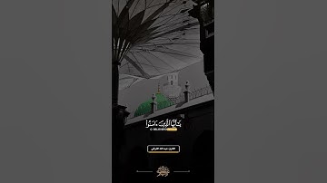 إِنَّ اللَّهَ وَمَلَائِكَتَهُ يُصَلُّونَ عَلَى النَّبِيِّ ۚ #القارئ #عبدالله_القرافي