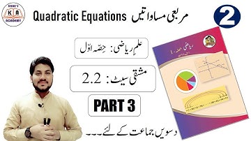 Practice Set 2.2 || Chapter 2 || Part 2 || Maths 1 || Std 10th