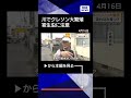 【ニュース】松山市の川でクレソン大繁殖　食べ残し流れ込み育ったか　寄生虫に注意必要#shorts