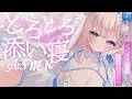 🔴【ASMR♡KU100】うぅ♡コレヤバ…♡近すぎっ…♡リアル添い寝できゅん♡ゼロ距離耳かき♡極上の睡眠導入♡【Triggers for Sleep/ear cleaning/whispering】