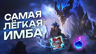 ГАЙД на АУРЕЛИОНА СОЛА на МИДУ в 14 СЕЗОНЕ | League of Legends