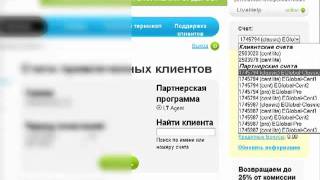Форекс для начинающих. Лохотрон или нет? Форекс для начинающих. Лохотрон или нет?
