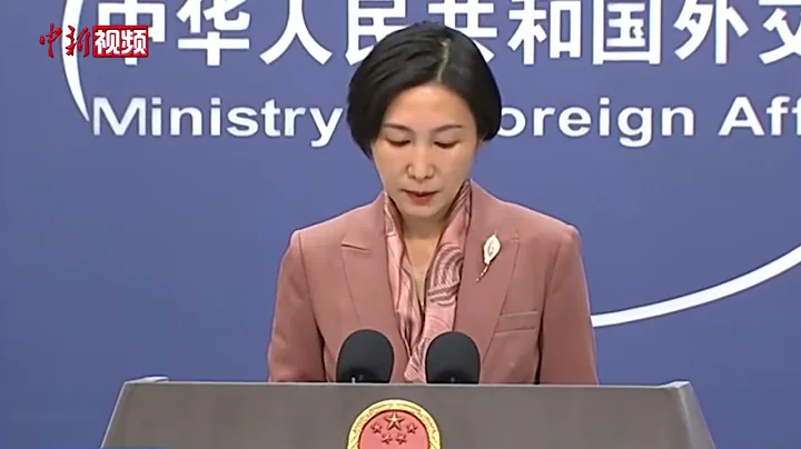 中方：美方不能一边要沟通谈合作，一边干涉中国内政损害中国利益 - 天天要闻
