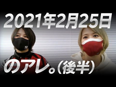二階堂瑠美がアレを観ながら喜怒哀楽を表現する生配信