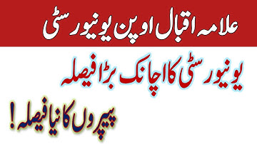 AIOU Exam  News || Today  AIOU Autumn 2021 || Exam Starting Date Latest News