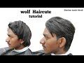 Wolf Haircut Step by Step | वोल्फ कट हेयरकट कैसे करें | Barber Tutorial Hindi | Barber book hindi