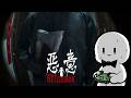今年一怖いと噂のホラーゲーム『悪意』