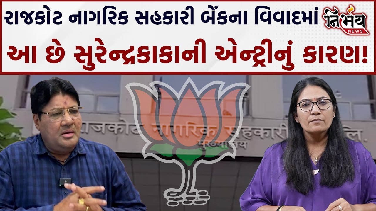 Jagdish Mehta Rajkot Nagrik Sahkari Bank jagdish-mehta-rajkot-nagrik-sahkari-bank