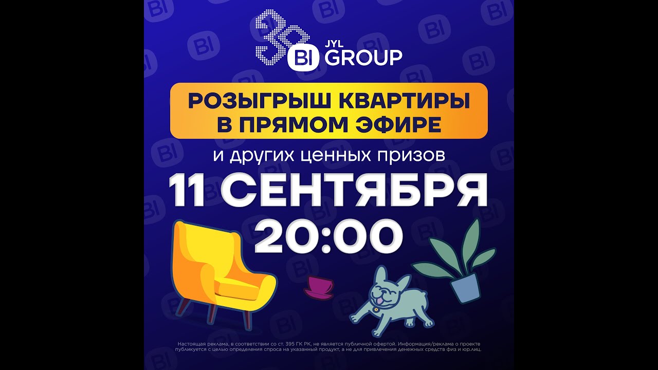 BIG30 — Розыгрыш квартиры от BI Group!