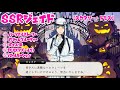 【ツイステ】SSRジェイド［スケアリー•ドレス］パーソナルストーリー等