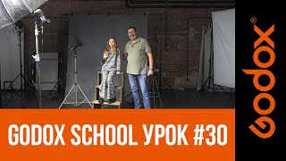 Фотошкола Godox с Игорем Сахаровым. Работа с параболическими зонтами. Детская фотография.