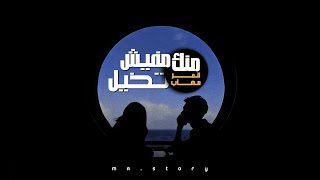 حالات واتس مهاب | Muhab 