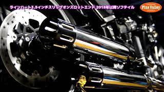 ハーレーカスタム】 Rinehart 3.5 Slip-On Mufflers Chrome