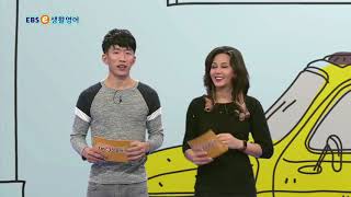 ebse 생활영어 시즌4 - 생생 KEYWORD 289. 멋있는 기능이죠_#001