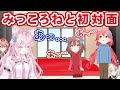 オフで初めてさくらみこ・戌神ころねと会ったがロクに会話出来なかった博衣こより【ホロライブ切り抜き】