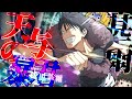 【ファンパレ】"新SSR"《"天与の暴君"》"伏黒甚爾"が最強らしいので1万円でガチャ回します！ゆっくり実況!