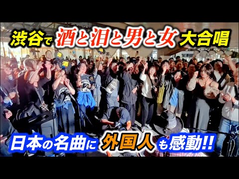 Shibuya Street Busker Starts a Massive Sing-Along with a Classic Japanese Folk Song