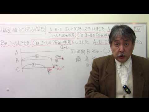 偏差値60超えの算数】テキスト有り - YouTube