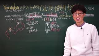 한국사 0406 106 107 108 109 110 01 일본의 침탈과 국권피탈ep2 한일의정서, 제1차 한일협약, 러일전쟁 종전 이후 by김병찬