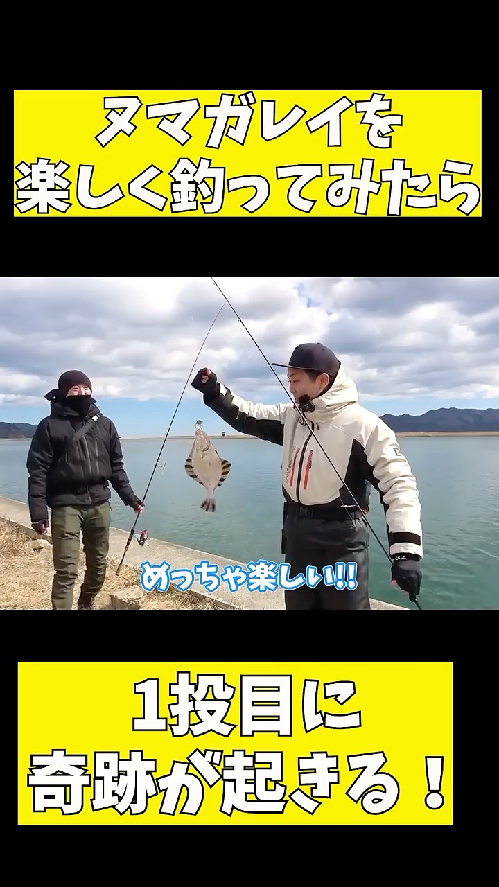 What kind of fishing is this?! Catching flounder with a lure in