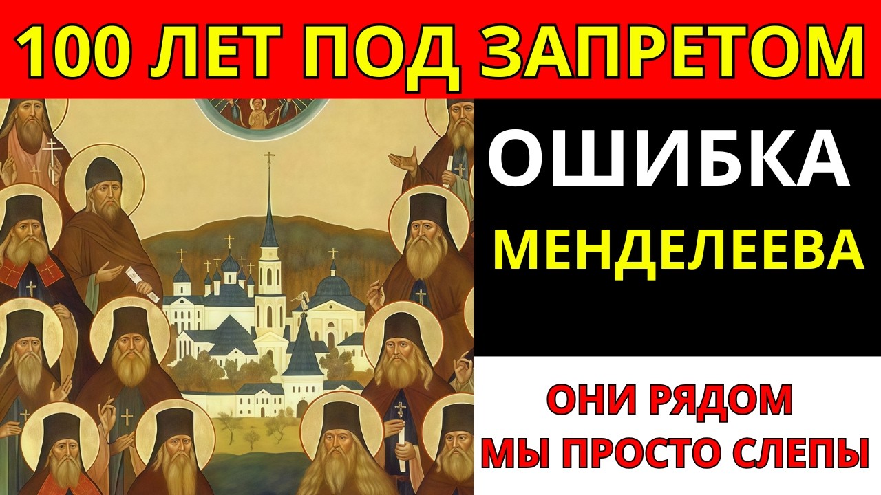 «Смерти нет»: Что скрывали в секретных архивах Оптиной пустыни более 100 лет?