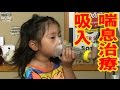 喘息の吸入してます！(2016.06.15) 【栢野紗奈】岡山県総社市