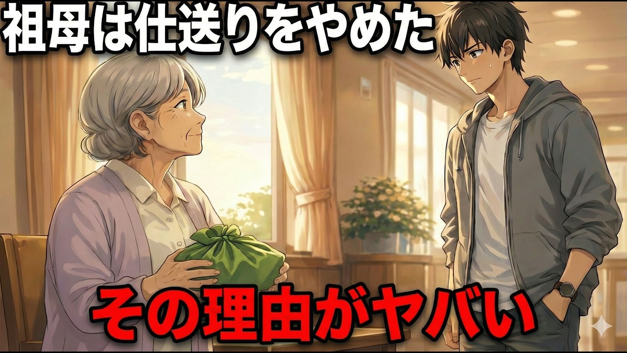 「もう増やさない」82歳祖母が止めた10万円の仕送り…面会室で起きた静かな逆転