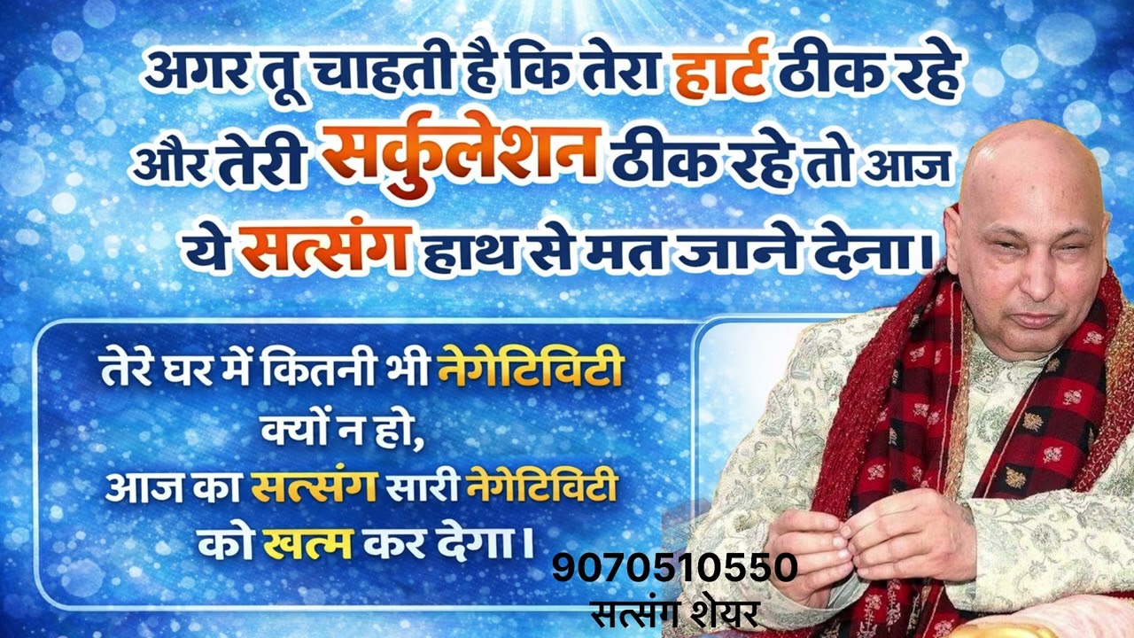 तेरी Heart की सर्कुलेशन ठीक नहीं!