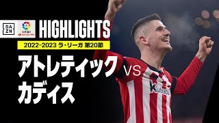 【アトレティック×カディス｜ハイライト】サンセが見事なトリプレーテ！アトレティックはリーグ戦6試合ぶりの白星｜ラ・リーガ第20節｜2022-23