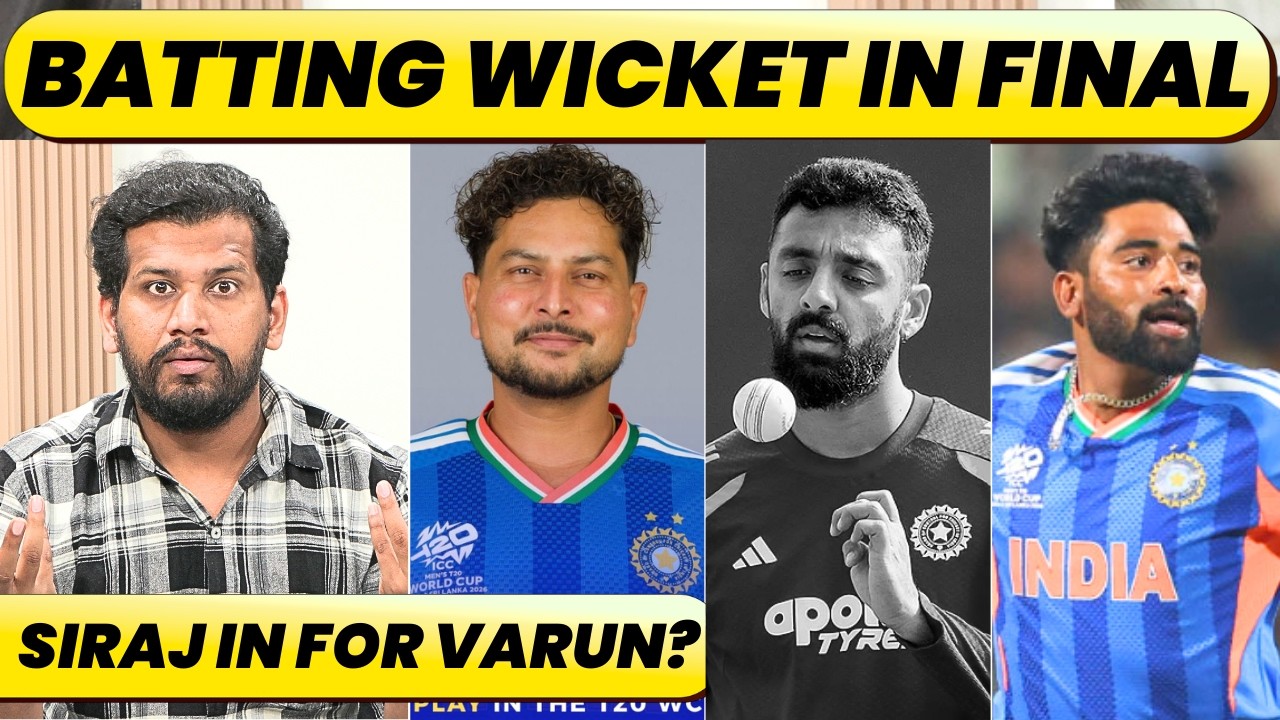 🔴BREAKING : MIX OF RED AND BLACK SOIL PITCH FOR THE WORLD CUP FINAL, HIGH SCORING, MINIMAL SPIN